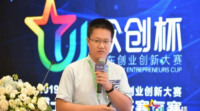 Cheng Hu at the Guangdong 'Zhongchuang Cup' Entrepreneurship and Innovation Competition